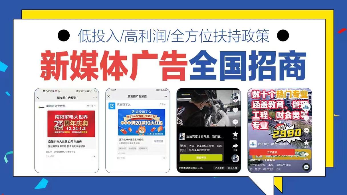 互联网广告代理加盟 80%利润全给，全媒体广告代理全国招募合作商