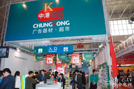 广州市联城中港广告器材股份 国内广告代理领域的创新力量与生态构建者